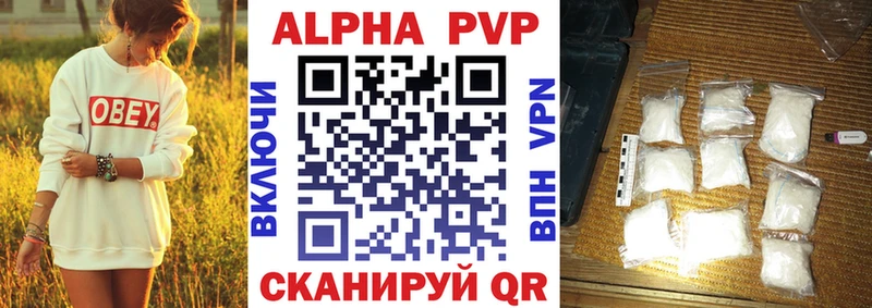 Alpha-PVP кристаллы  Купить  Поворино 