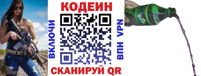 Кодеин Purple Drank  Купить где  Поворино 